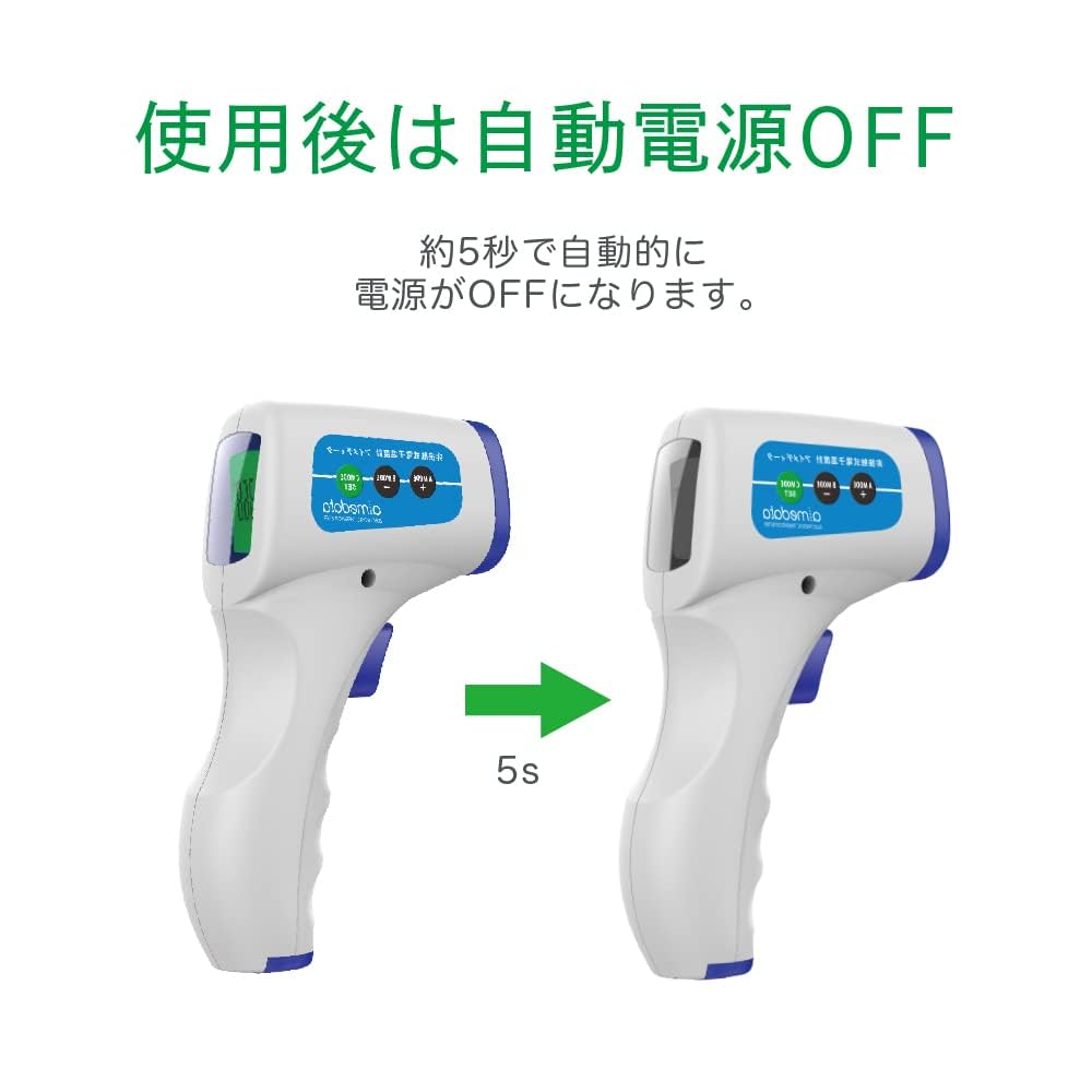 Amazon.co.jp: 非接触式電子温度計 アイメディータ aimedata 赤外線 非